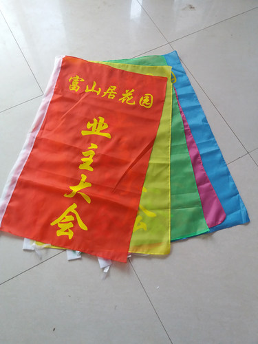 五色彩旗刀旗飘旗三角串旗红旗队旗标志旗广告公司旗定做旗帜印刷 - 图3