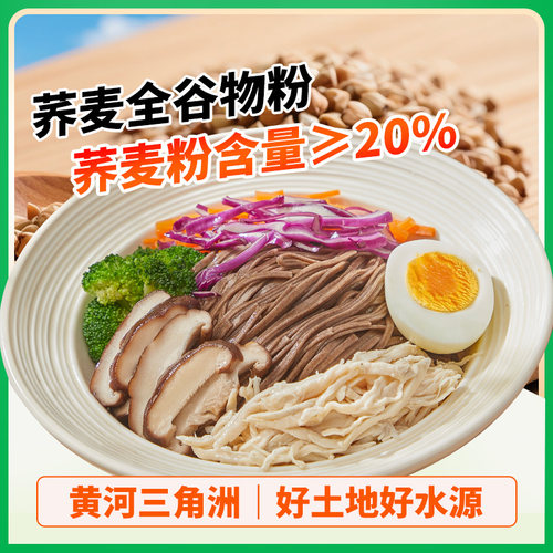 中裕荞麦挂面600g 粗粮杂粮 干面条荞麦面 汤面拌面 方便速食面食 - 图3