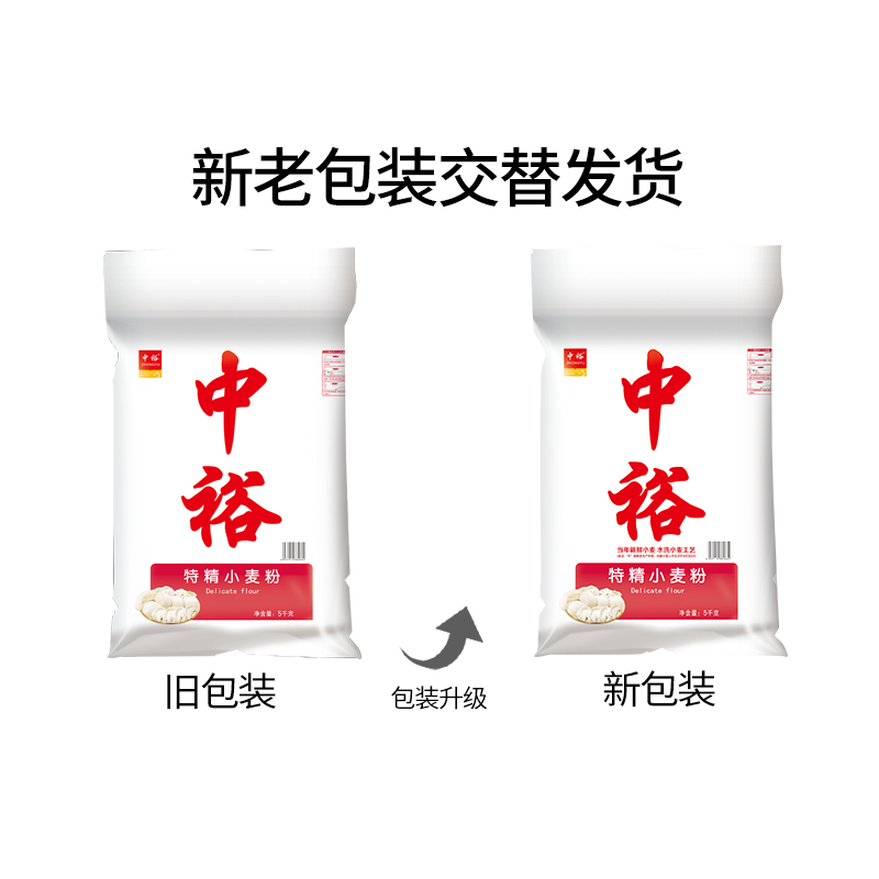 中裕面粉特精小麦粉5kg包子饺子馒头饼通用家用中筋粉10斤装-图2