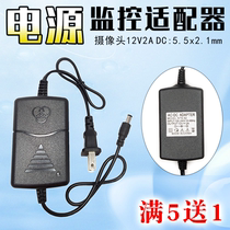 Monitor Power Supply 12V2A Home Camera Indoor for electrical appliances Voltage Stabilized DC Head DC Power Adapter 5 Send 1