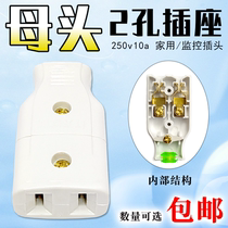 Pure Copper 2 Holes Power Supply Mother Plug Socket Monitor Household Appliances Wire 10A Two Holes Two Feet Public Extension Wiring Head