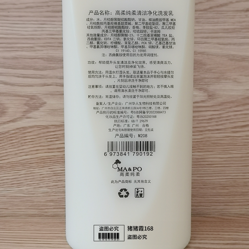 专柜正品 纯柔洗发水清洁净化洗发乳头屑洗发露738ml - 图1