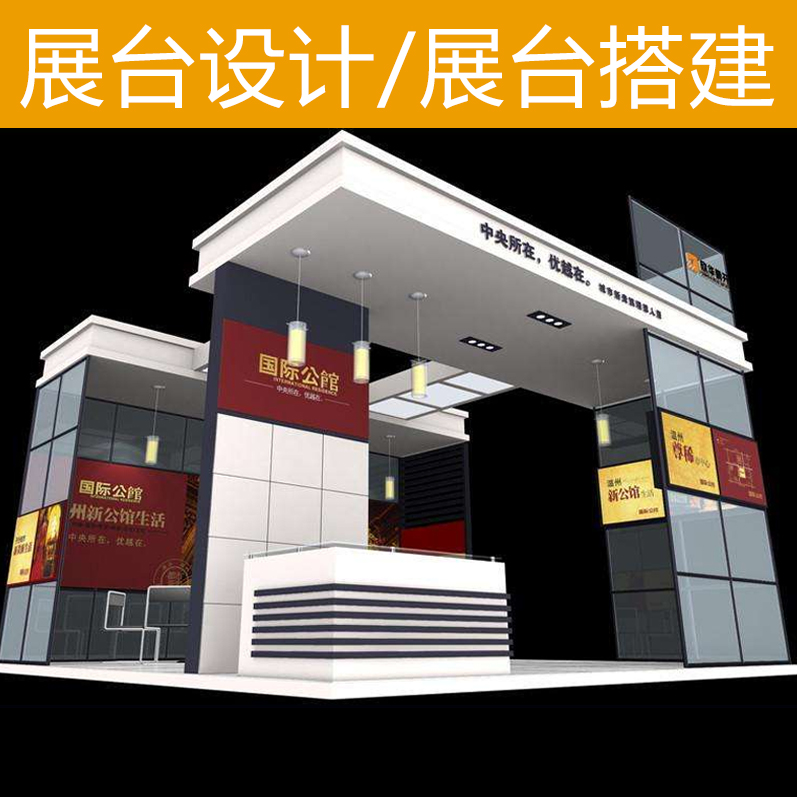 上海展览馆展厅展会展台展位设计布置搭建快闪店装修一条龙服务-图0