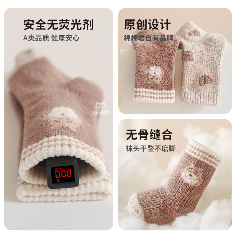 新生婴儿童宝宝袜子秋冬季加厚保暖a类可爱卡通初生幼儿无骨中筒,淘宝优惠券,粉丝福利购,淘宝优惠卷