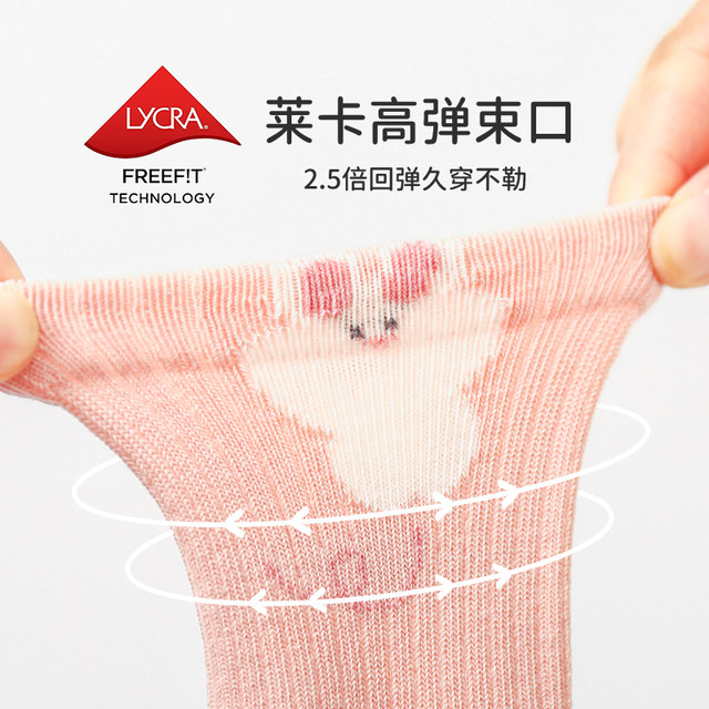 Baby mid-calf socks 7A antibacterial boneless cotton college