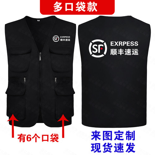 夏季顺丰速运工作服马甲透气网眼定制logo印字快递广告马夹反光条 - 图2