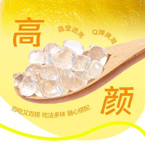 网红脆波波原味寒天晶球1kg 蒟蒻黑糖喜茶啵啵免煮珍珠奶茶店配料 - 图1
