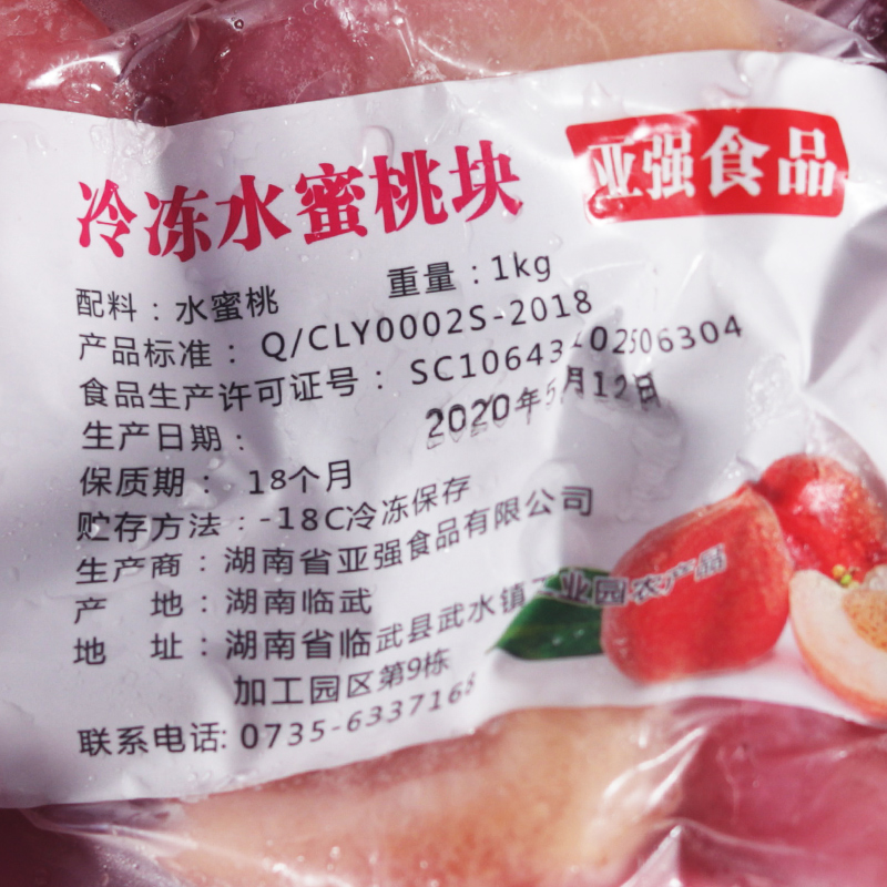 冷冻水蜜桃块1kg 冷冻水蜜桃果肉奶茶店专用果肉白桃块冰汤圆配料 - 图2