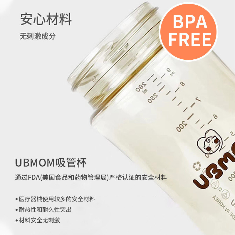 ubmom吸管杯奶瓶宝宝学饮杯婴儿直饮杯喝水喝奶杯外出水杯防呛漏,淘宝优惠券,粉丝福利购,淘宝优惠卷
