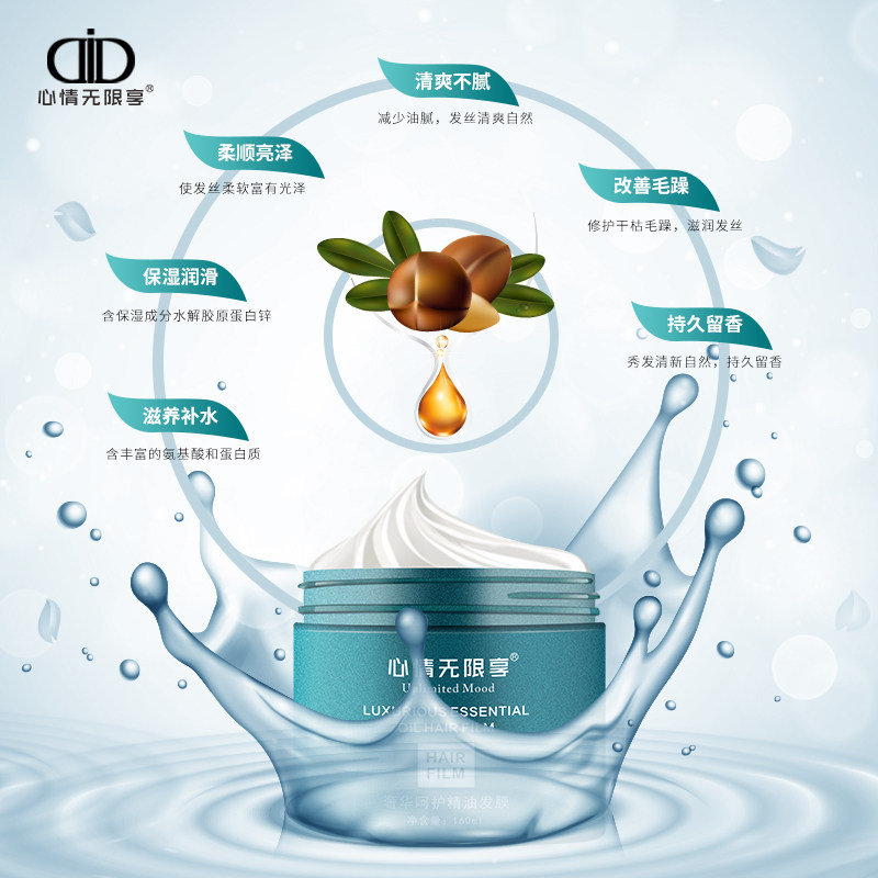 正品修复改善毛躁补水顺滑焗油膏 心情无限享发膜/护发产品