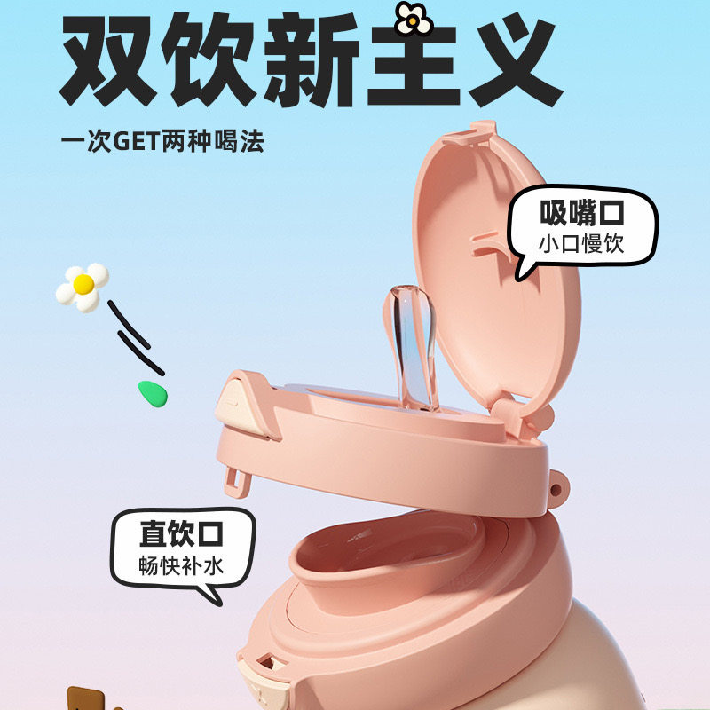 bablov保温杯女生高颜值可爱带吸管大容量水壶杯子便携儿童水杯,淘宝优惠券,粉丝福利购,淘宝优惠卷