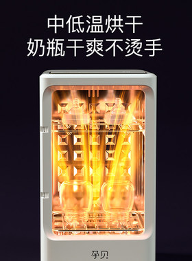 孕贝紫外线奶瓶消毒柜婴儿专用