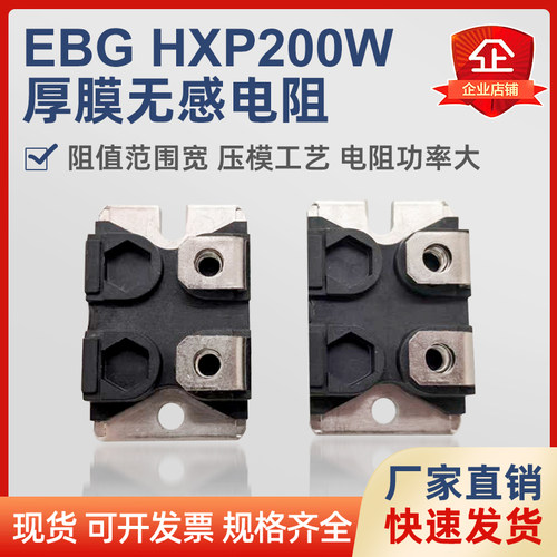 RTP200大功率平面厚膜高频高脉冲无感均压电阻200W 1R2R10R50R欧 - 图0