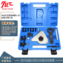 Gip Guide for Free Man to please 1 4T Fiat 1 4L Fixiang engine belt timing special tool