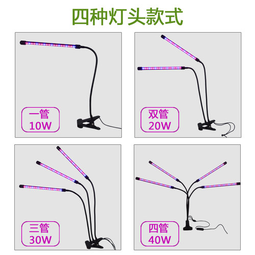 夹子 植物灯生长灯USB低压定时调光家用绿植花卉全光谱多肉补光灯 - 图2
