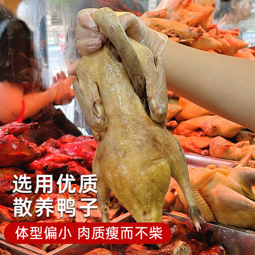 杨震卤菜南京美食水西门正宗年货特产麻鸭1100g*1只新鲜顺丰送礼 - 图0