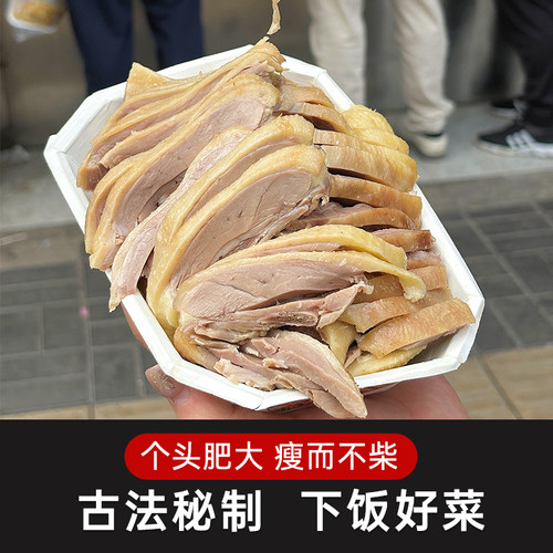 杨震卤菜南京美食水西门正宗年货特产麻鸭1100g*1只新鲜顺丰送礼 - 图2