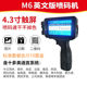 Agile Logo M6 handheld inkjet printer is portable and fast