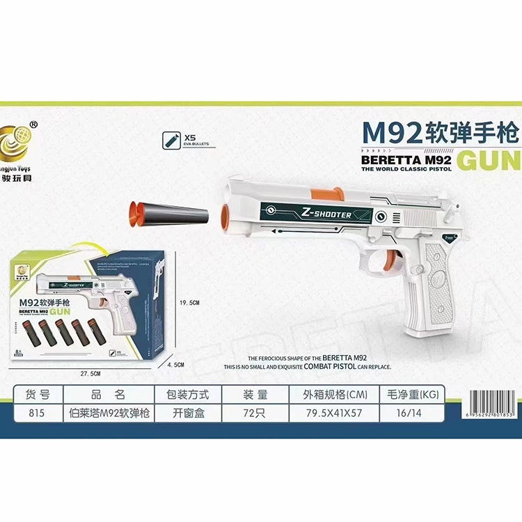 新品男孩玩具枪815手动M92软弹枪海绵子弹手枪模型幼儿园礼品 - 图0