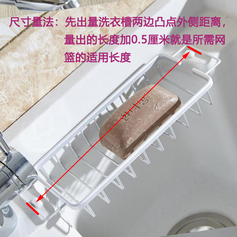 太空铝置物架阳台洗衣机一体柜伴侣香皂网篮洗衣池水槽肥皂沥水架-图0