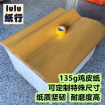 135g imported chicken leather paper handmade drawing office special paper large sheet full-open clothing paper-like paper cutting paper cutting paper