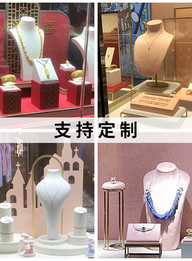 定制珠宝道具首饰托盘文玩玉器银饰黄金钻石手表饰品展示架子定做