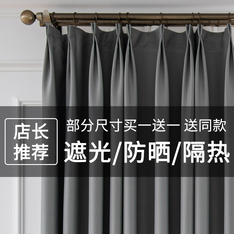 全遮光卧室避光窗帘2024年新款客厅防晒隔热挂钩式定制遮阳布现代 - 图3