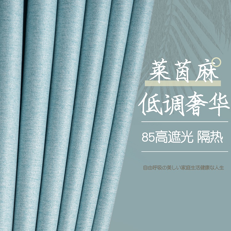 窗帘2024年新款客厅卧室奶油色遮光全布日式ins棉麻风窗帘布飘窗 - 图1