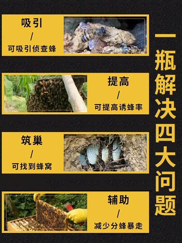 诱蜂膏神器蜂蜡诱蜜蜂野外用中土蜂引蜂养蜂专用工具神奇招引蜂水-图1