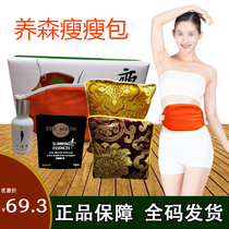 Traditional Chinese Medicine raised Sen Hot Compress Bag Conservation Official Bei Liv External Application Health times Liv Lazy People Bag Strengthen version