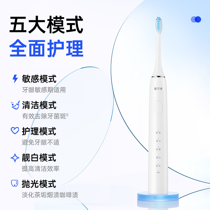 m-teeth萌牙家官方旗舰星耀声波电动牙刷软毛男女士情侣-图2