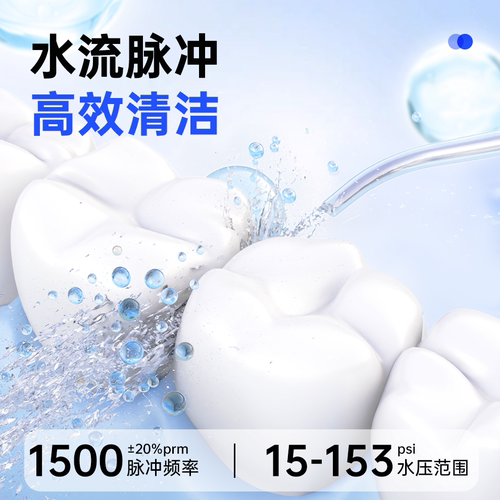 m-teeth/萌牙家焕然冲牙器W8正畸适用家庭水牙线家用洗牙器 - 图0