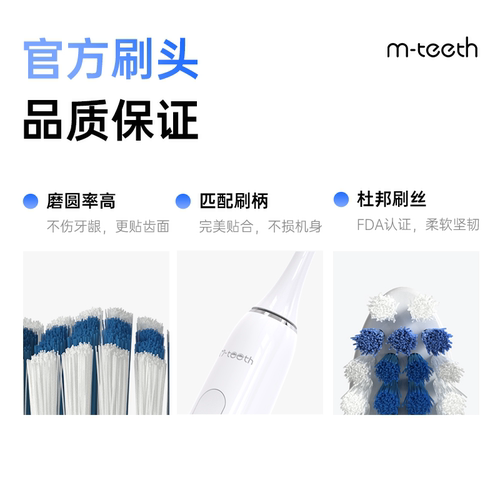 【星光Y1/繁星C3专用】mteeth萌牙家替换刷头3支装 - 图3