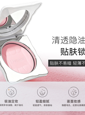 【高定限量款】抱枕宝石乳霜粉饼
