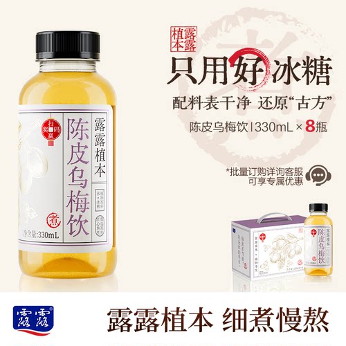露露植本多口味330mL*8瓶养生水箱装顺丰上门【6月底-7月过期】 - 图2