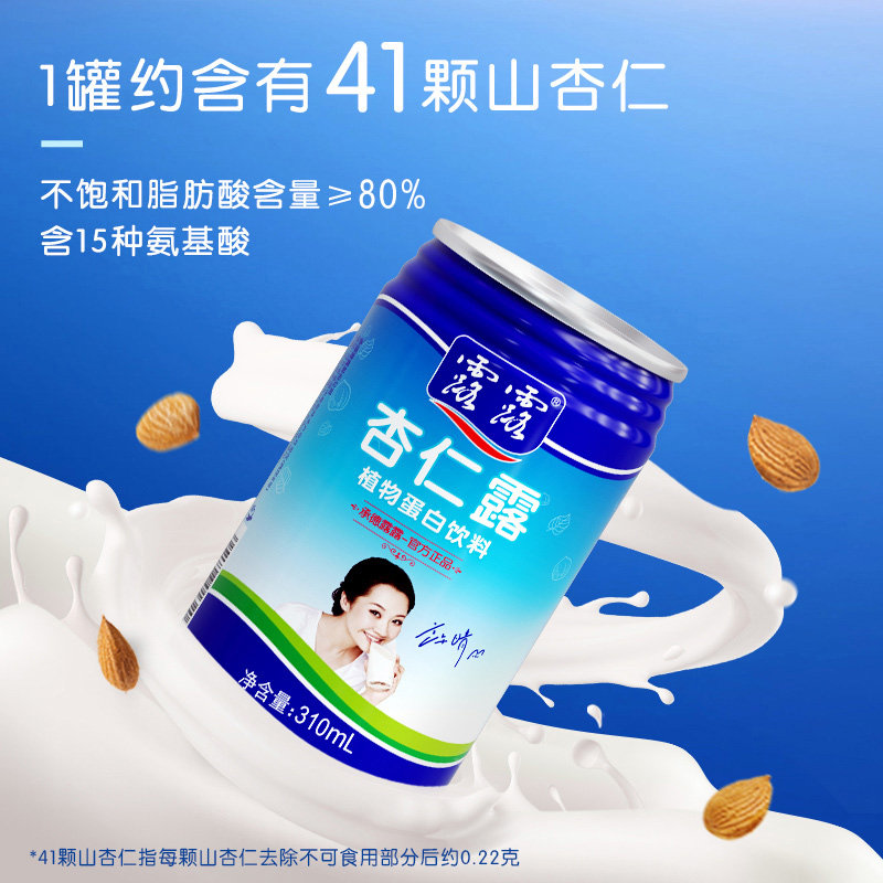 【送礼袋】露露杏仁露经典大罐饮料 310ml*15罐 植物蛋白饮料整箱