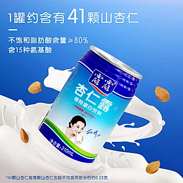 【送礼袋】露露杏仁露大罐饮料310ml*15罐[3元优惠券]-寻折猪