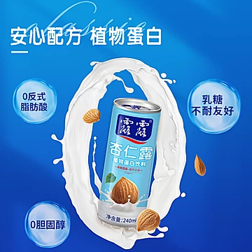 保质期6月！露露浓情杏仁露240ml*24罐送礼[36元优惠券]-寻折猪