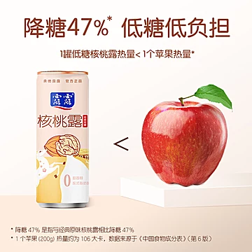 露露低糖系列核桃露早餐奶240ml*12瓶[2元优惠券]-寻折猪
