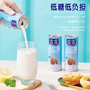保质期6月！露露浓情杏仁露240ml*24罐送礼[36元优惠券]-寻折猪