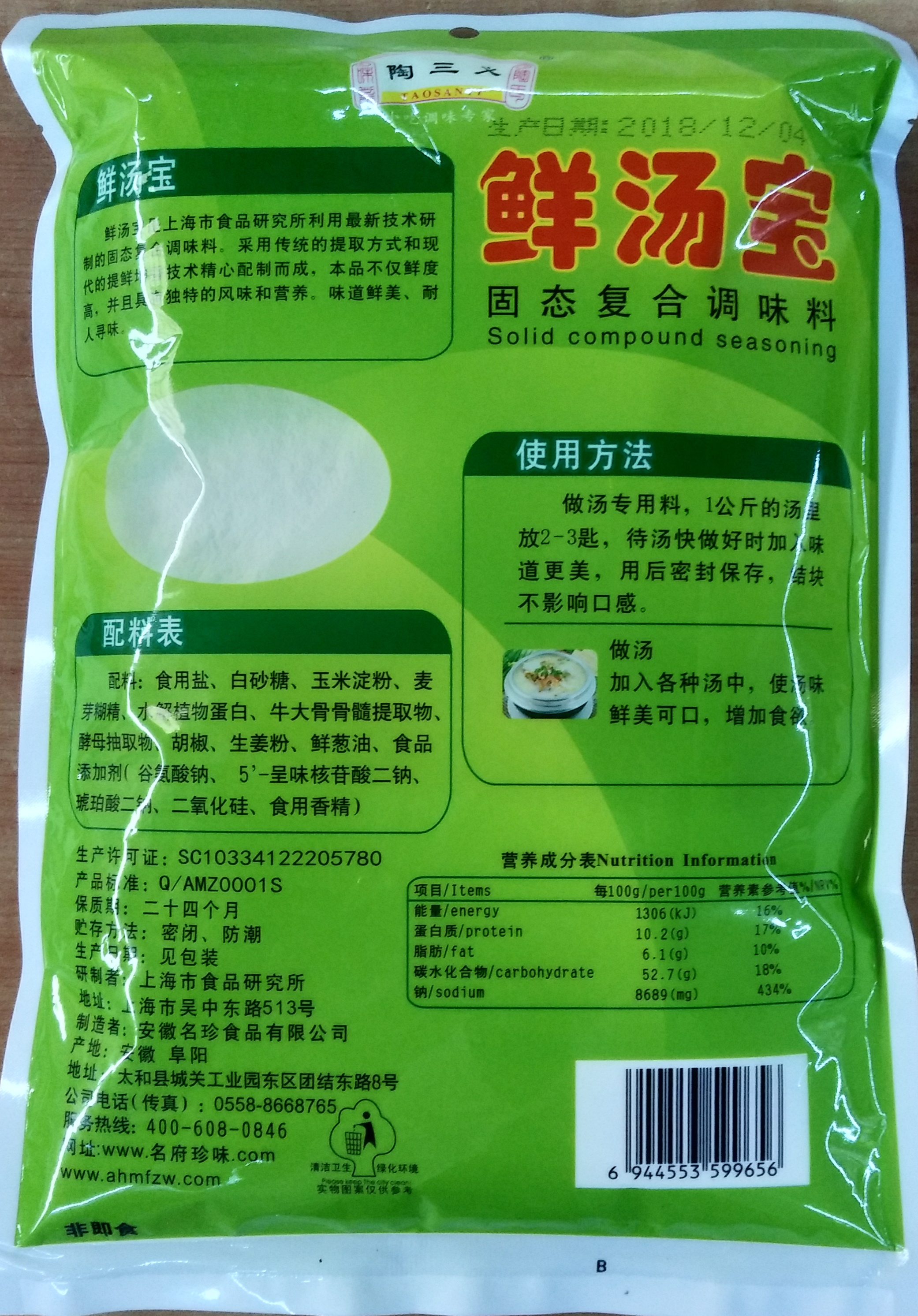 鲜汤宝陶三义鲜汤调味料火锅汤料大骨白汤汤粉面关东煮麻辣烫-图0