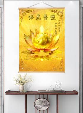 金色莲花佛光普照禅意实木挂画