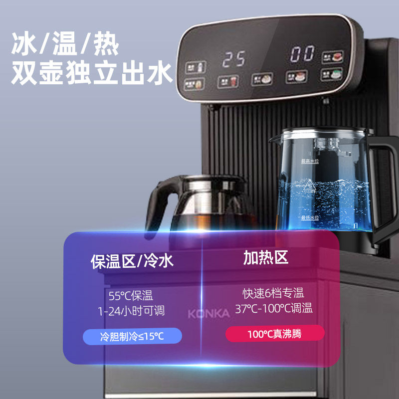 康佳立式智能饮水机家用下置水桶冷热多功能全自动语音2025茶吧机,淘宝优惠券,粉丝福利购,淘宝优惠卷
