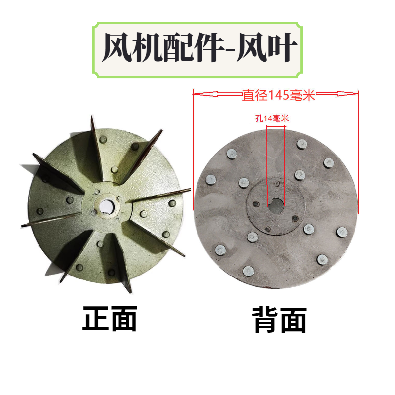 家用碾米机风叶   风壳   40型剥谷机风机全套 家用打米机配件 - 图1