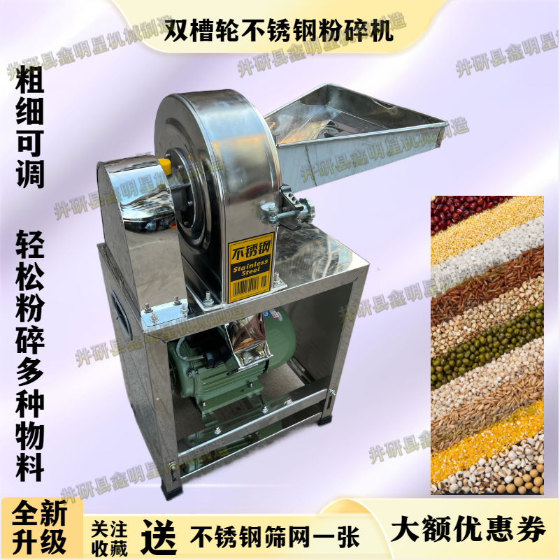 不锈钢磨粉机五谷杂粮多功能调料中药玉米粉碎干湿两用食品级粉碎,淘宝优惠券,粉丝福利购,淘宝优惠卷