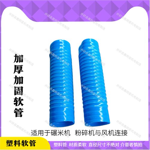 40型吸风式家用碾米机 风机风管  新款不锈钢健康耐用  厂家直销 - 图3