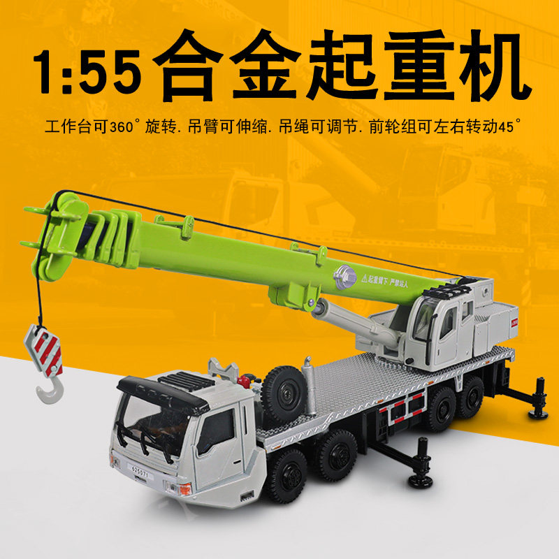 凯迪威合金工程车模型1:55重型起重机大吊车汽车玩具车原厂仿真车 - 图2