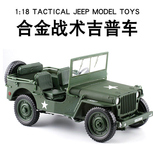 凯迪威合金军事模型1:18战术吉普车老式二战威利斯车玩具汽车 - 图0