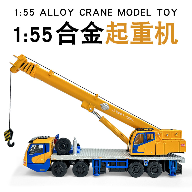 凯迪威合金工程车模型1:55重型起重机大吊车汽车玩具车原厂仿真车 - 图3