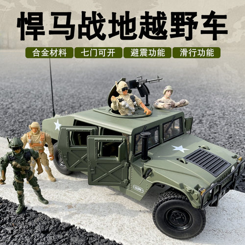 凯迪威合金军事模型1：18美军悍马车模战地车越野车金属仿真正品 - 图0
